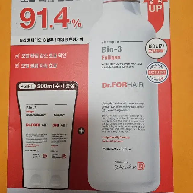 닥터포헤어 바이오3 950ml