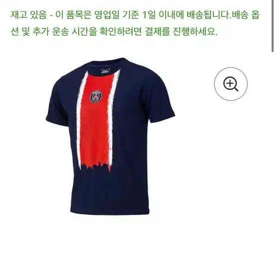 Psg 파리생제르망 코어 쇼트 XL