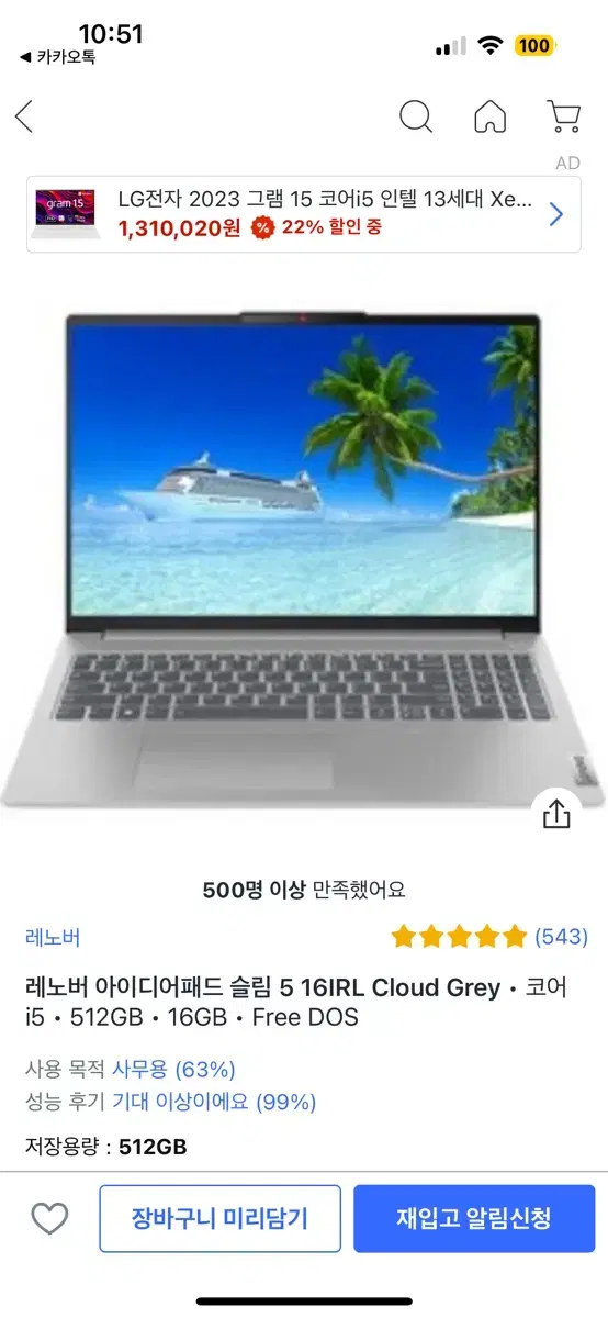 레노버 아이디어패드 슬림5 16IRL 클라우드 그레이 노트북