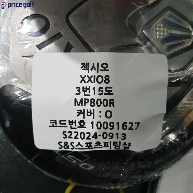 젝시오 XXIO8 우드 3번15도 MP800샤프트 R강도 코드100...