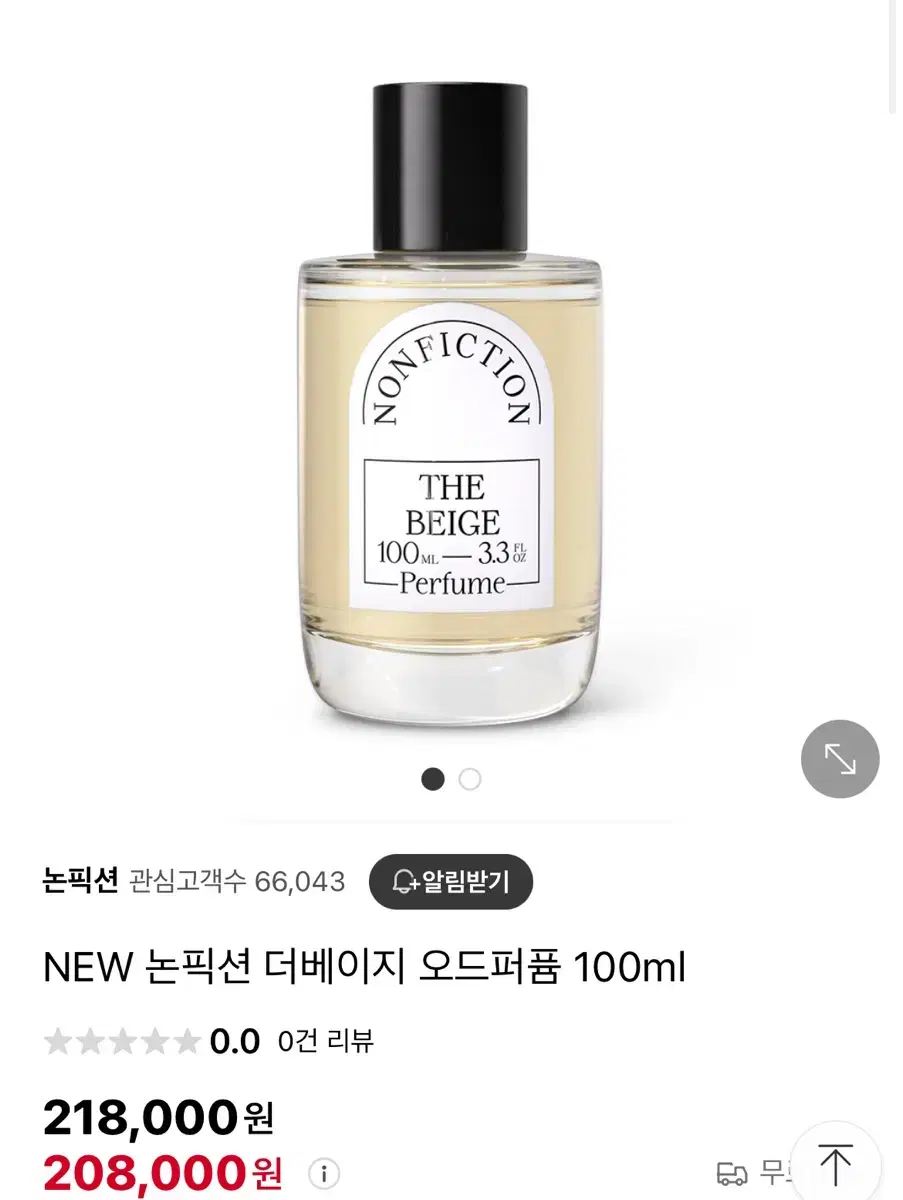 논픽션 더베이지 오드퍼퓸 향수 100ml