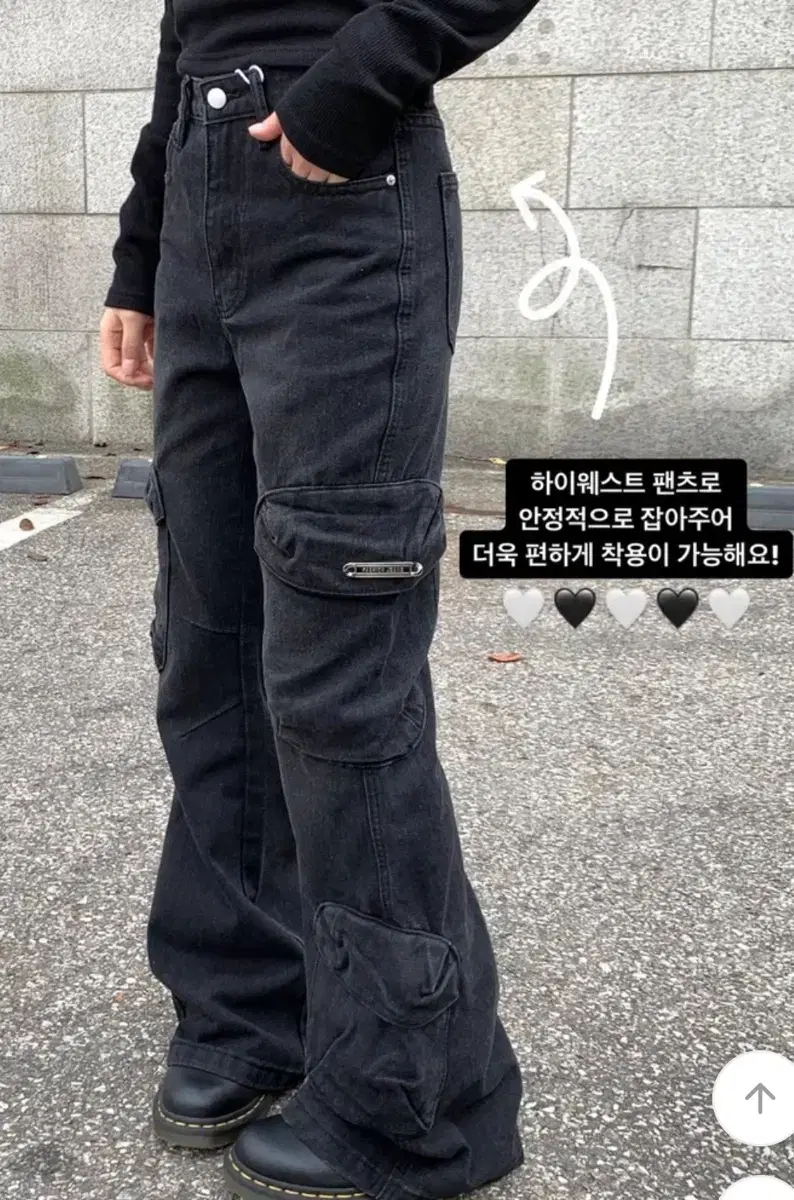 원더원더 카고포켓흑청부츠컷데님패츠