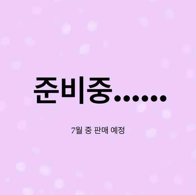 까만너구리 인물 믹스 /까너 인믹 인물집 처분