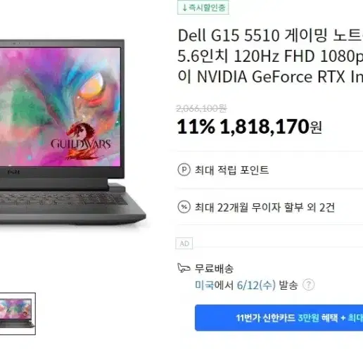 델 G15 5510 고성능 게이밍 노트북/램32G,RTX3050T