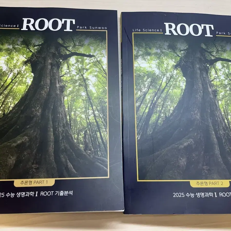 대성마이맥 박선우 ROOT 추론형 1,2