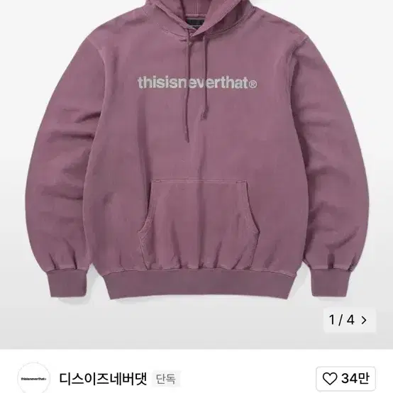 디스이즈네버댓 T-Logo LT hoodie 푸시아