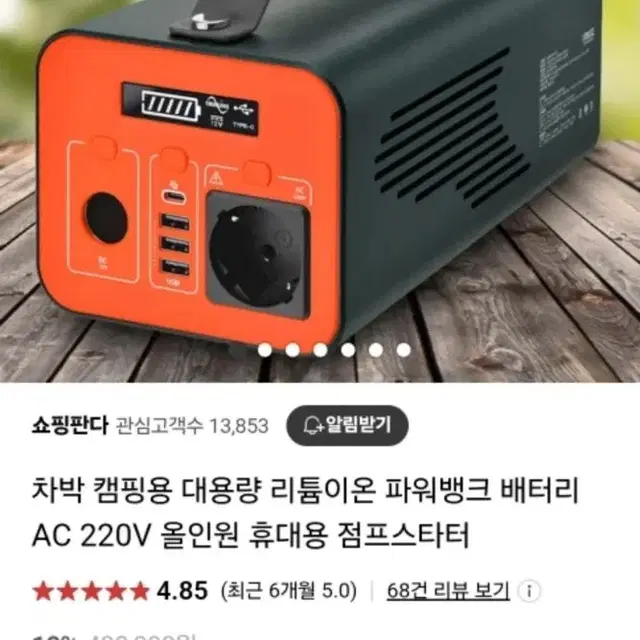 차박 캠핑용 초고속 보조배터리