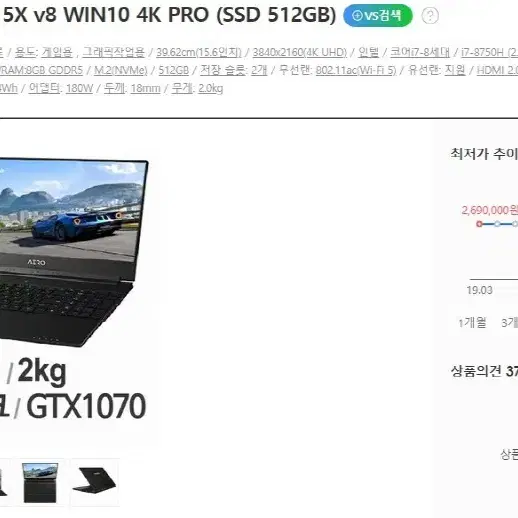 기가바이트 Aero 15X 4K 프로 고성능 노트북/램32G