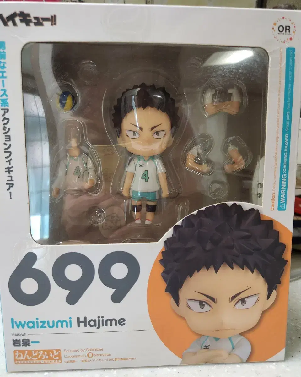 Haikyuu Iwaizumi Nendoroid Unsealed