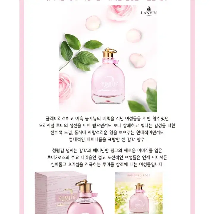 (정품/여자향수) 랑방 루머2 로즈 100ml