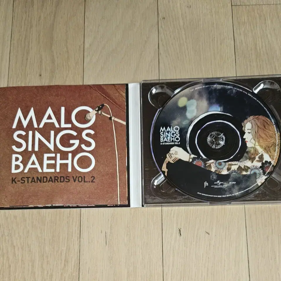 말로 (Malo Sings Baeho)배호 CD