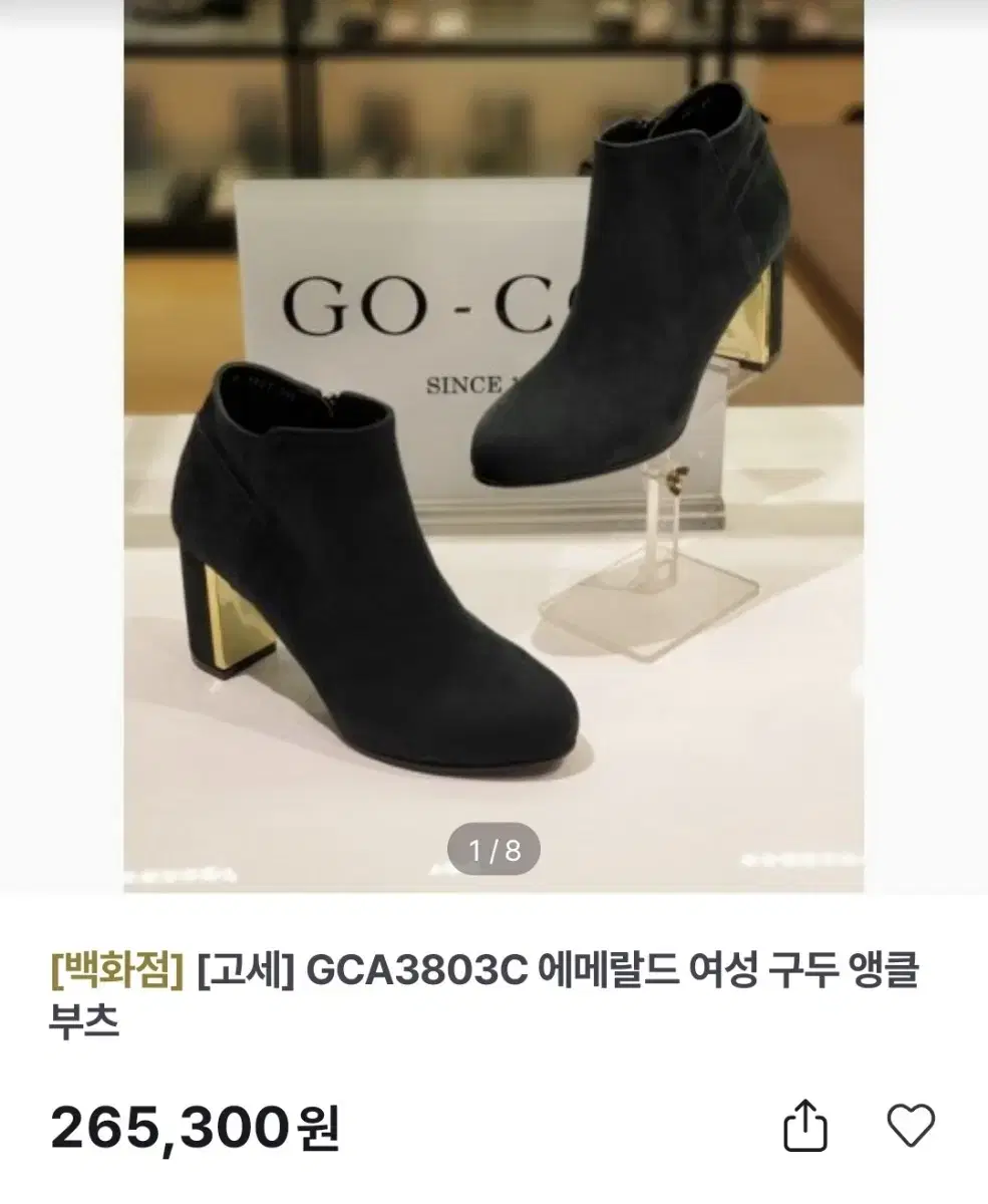 고세 여성 앵클부츠 GCA3803 블랙 8cm