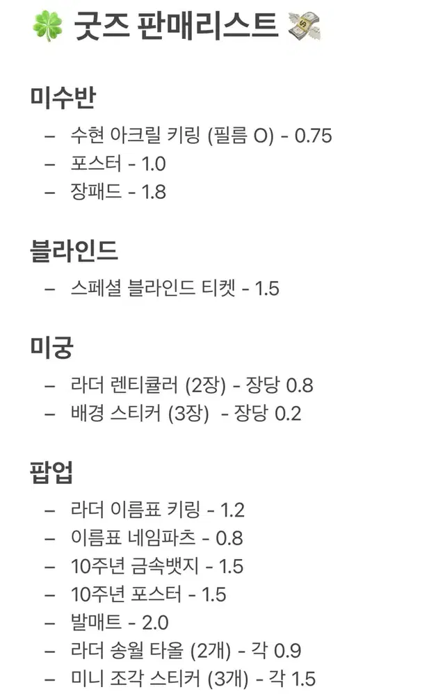 잠뜰 팝업 포스터 미수반 아크릴 블라인드 미궁 렌티 양도 라더덕개각별공룡