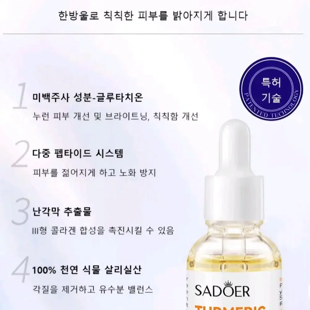 SADOER브라이트닝 안티에이징 화이트닝 에센스 앰플