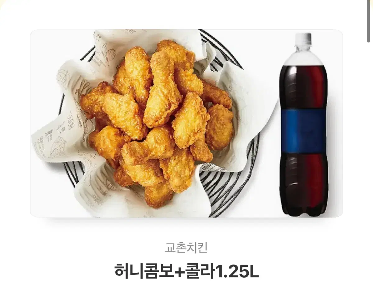 교촌 허니콤보 + 콜라1.25L 기프티콘