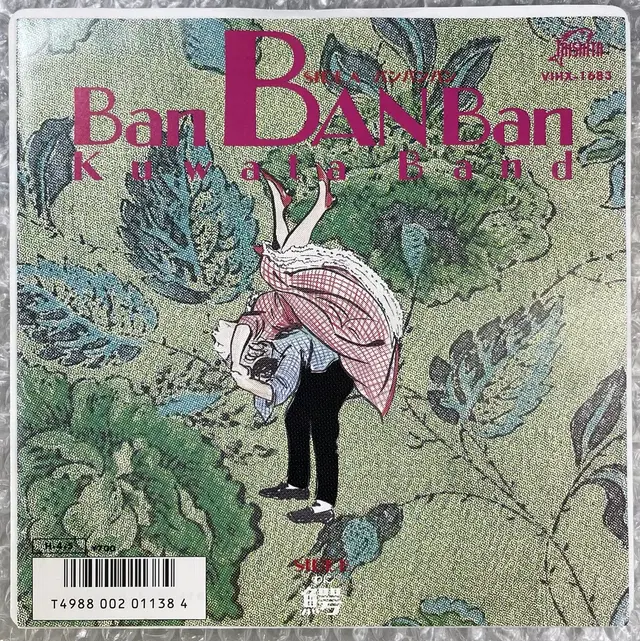 Kuwata Band / Ban Ban Ban 7인치 싱글