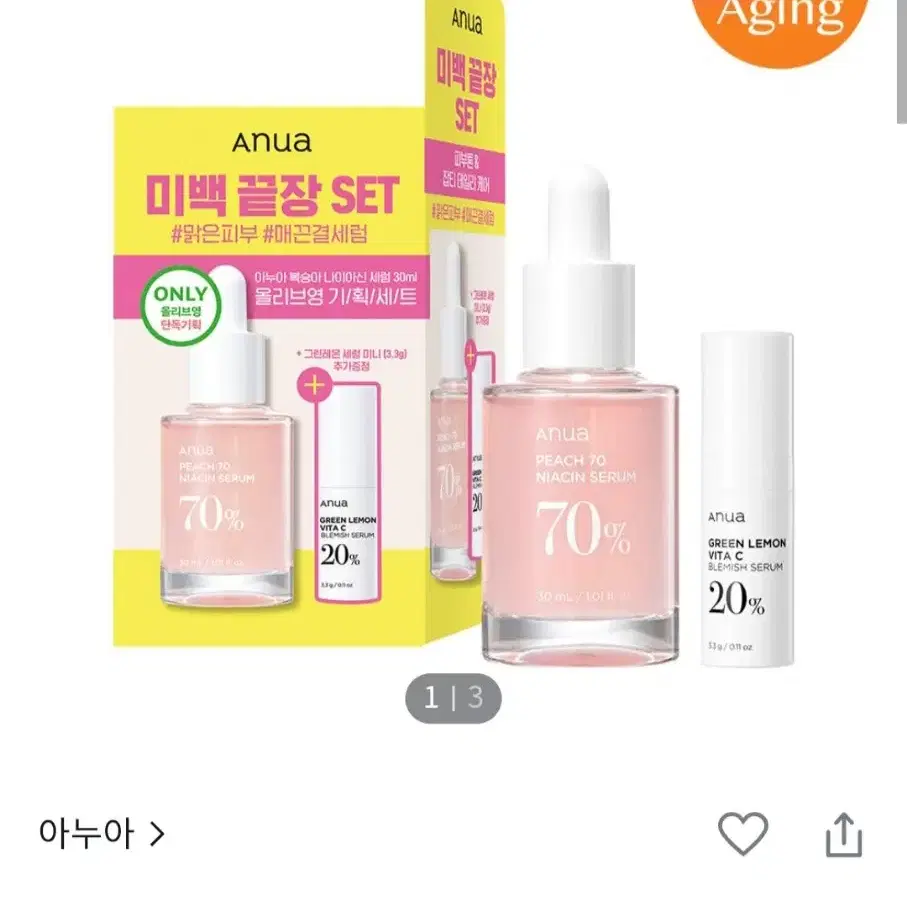 아누아 복숭아 세럼