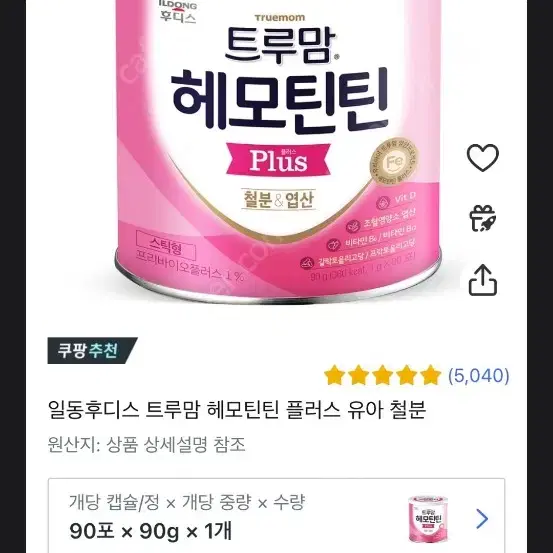 트루맘 헤모틴틴 플러스 유아철분 90포