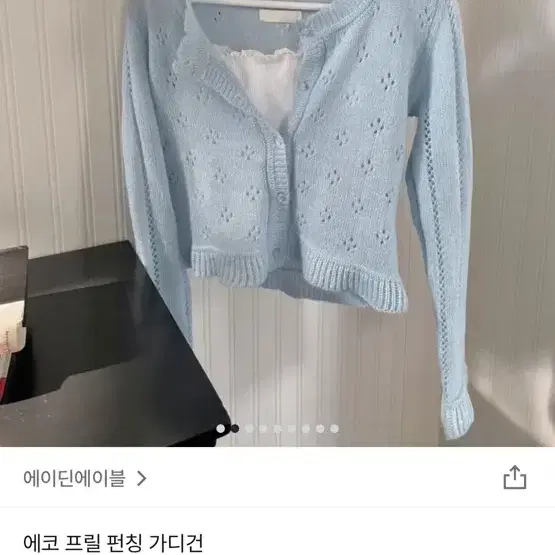 에이딘에이블 가디건/펀칭 가디건