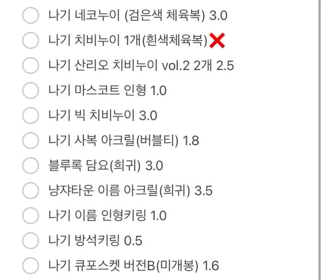 9/30판)블루록 나기 세이시로 룩업 아크릴 치비누이 등