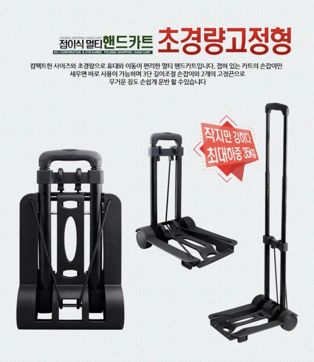 (무료배송) 접이식 가벼운(초경량) 3단 높이조절 시장 캠핑 쇼핑카트