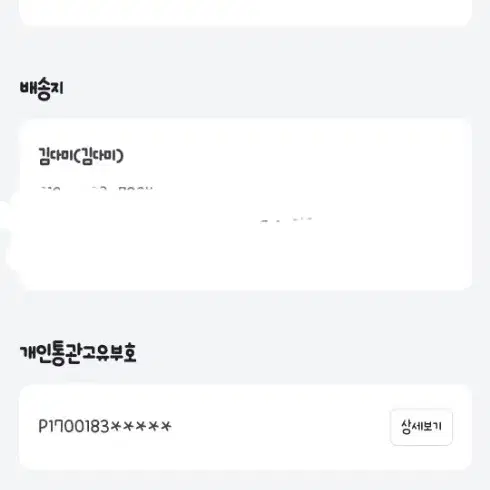 (새상품)플로터 다이어리 미니6공