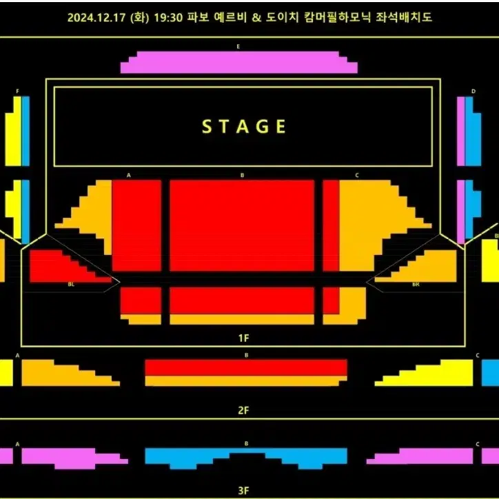 파보예르비 임윤찬 협연 인천 합창석