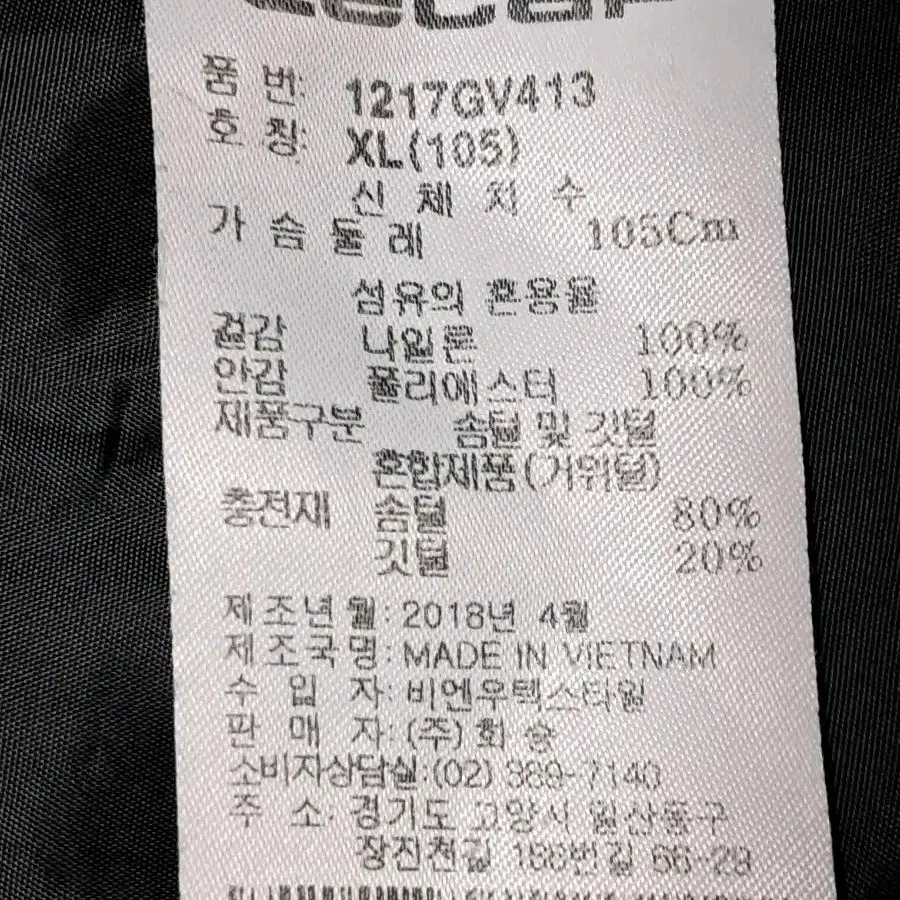 르까프 구스다운 경량 패딩조끼 남성105