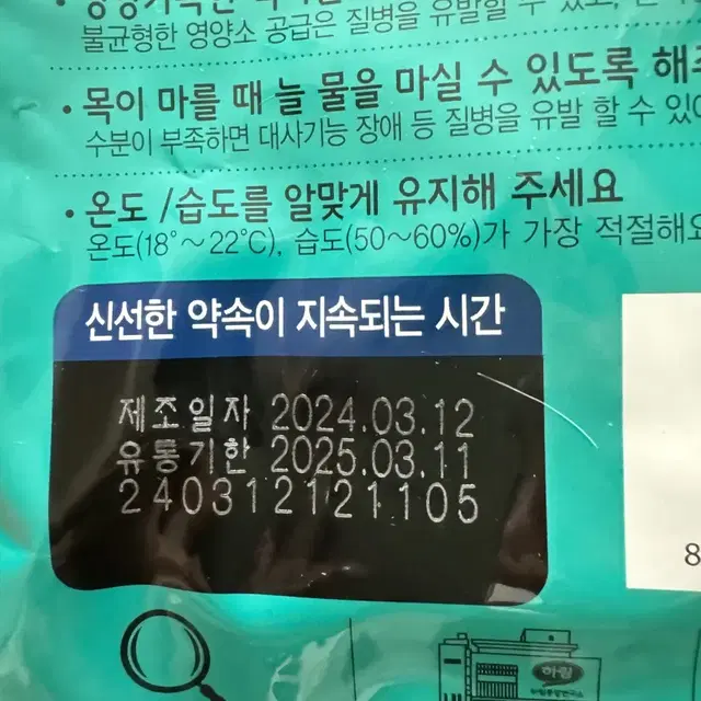 하임 밥이보약 든든한면역 사료 2kg