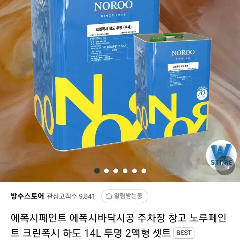 에폭시 바닥시공 상도1통 하도1통