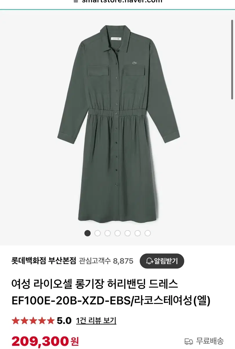 라코스테  포켓긴팔 원피스