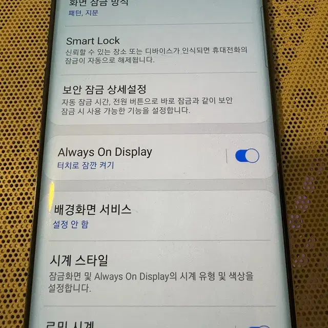 갤럭시 S9