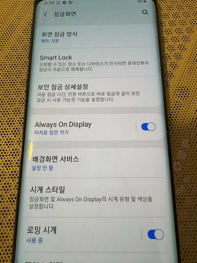 갤럭시 S9