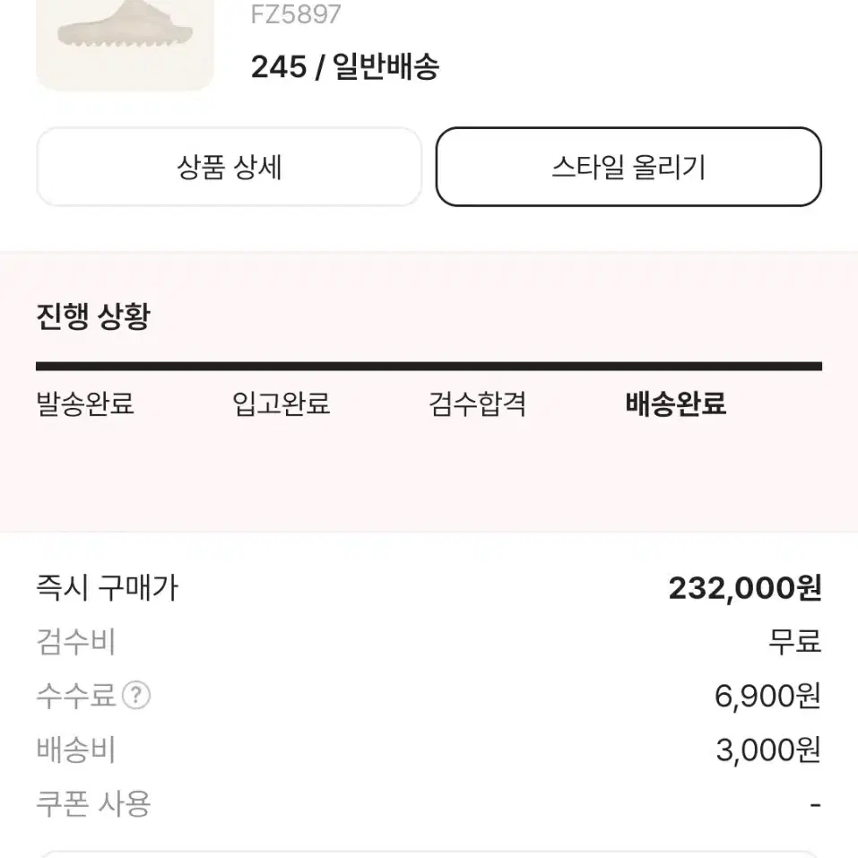 Adidas Yeezy Slide Bone 2022/2023  아디다스