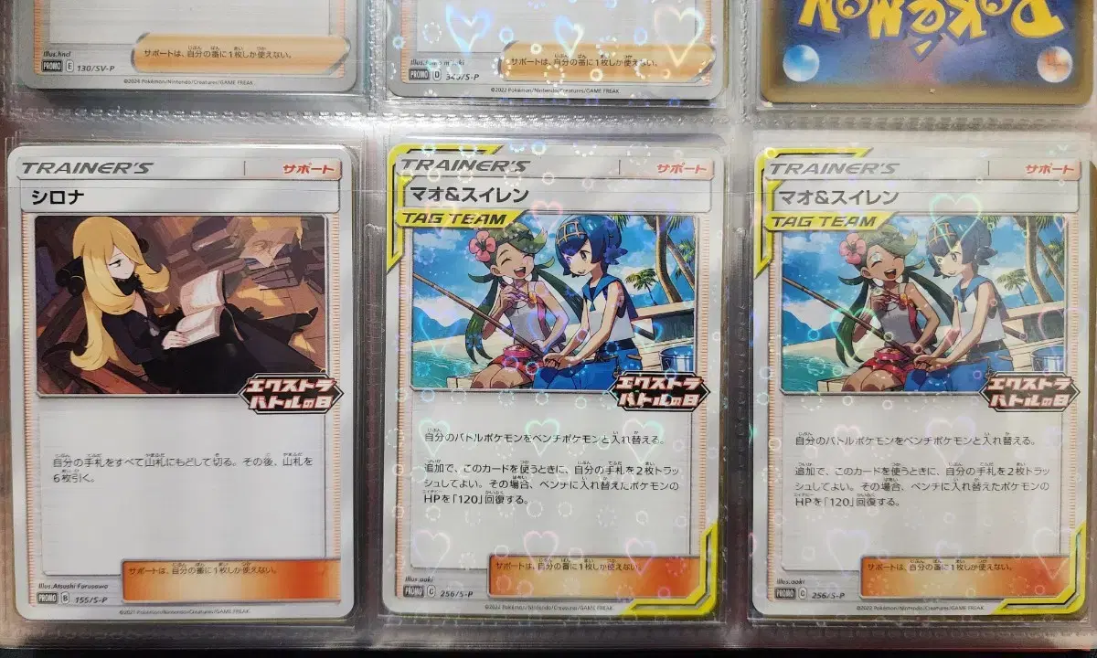 Pokémon Pokémon Kard Battle Day Nantian, Mao & Water Lily Promo