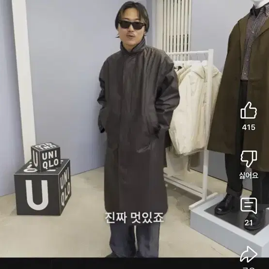 24fw 유니클로 u 코팅롱코트 xxl