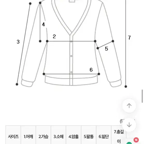 에이블리/새상품)나시 가디건세트 /어제 받고 제 스타일 아니라서 팔아요