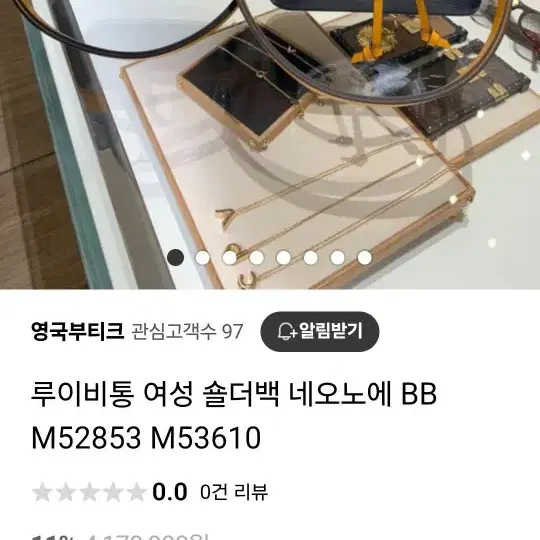 새상품급)) 루이비통 네오노에 에삐 인디고 bb풀셋