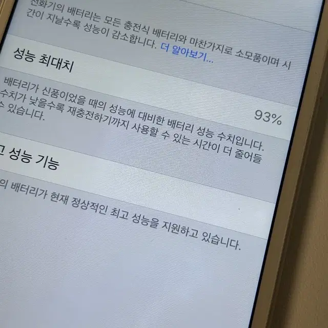 아이폰6 공기계 서브폰 16GB