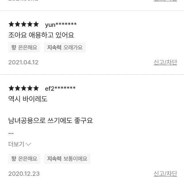 바이레도 발 다프리크 오드퍼퓸 100ml 새상픈ㅁ