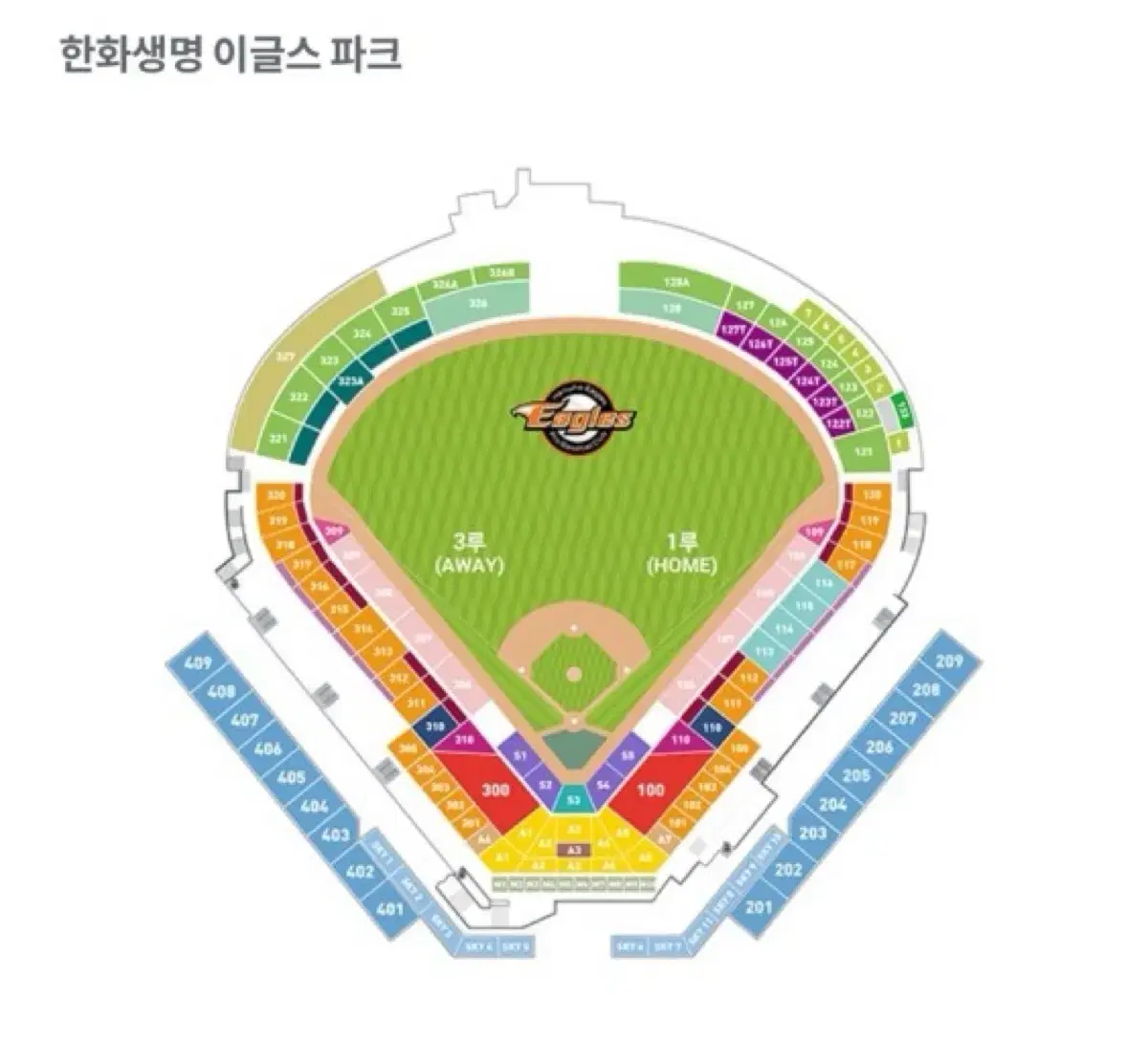 9/29 한화이글스 홈피날레 연석 양도