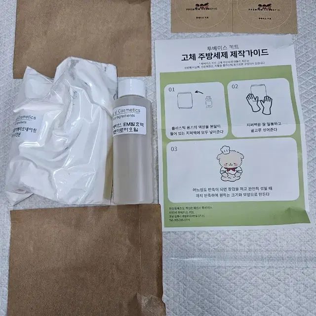 EM 설거지바 천연 주방 고체 세제 비누 만들기 220g/2개완성