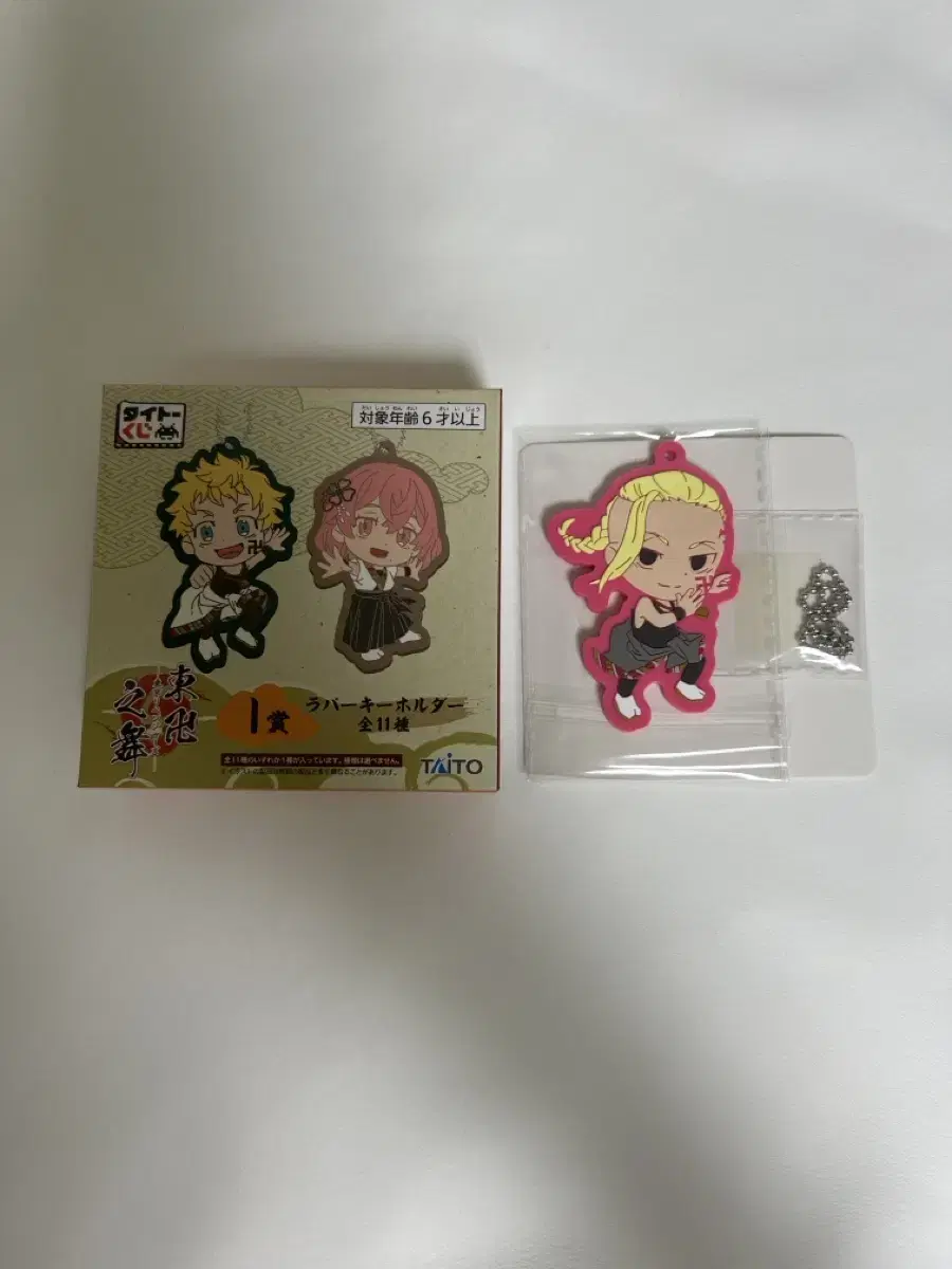 Toriben Tokyo Revengers Kuji Draken Rubber Strap Unsealed