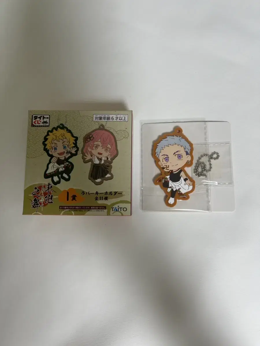 Toriben Tokyo Revengers Kuji Mitsuya Rubber Strap Unsealed