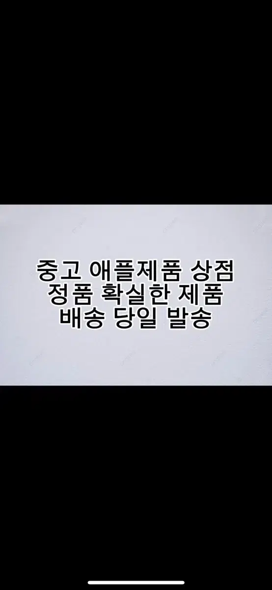 [정품보장] 애플 에어팟 1 2 3 프로1 프로2 애플워치 아이폰 se