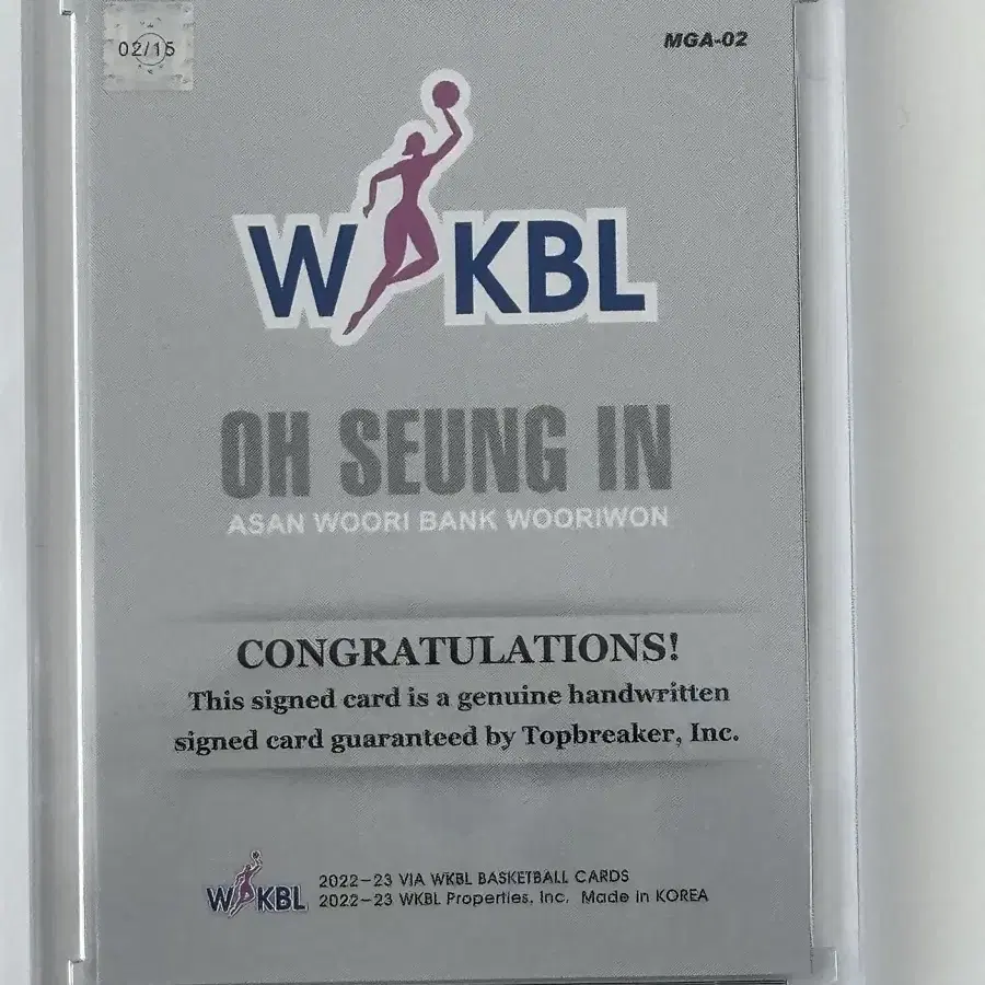 WKBL 우리은행 오승인 15한정 매거진 오토