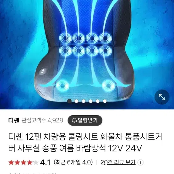 통풍시트 팝니다!