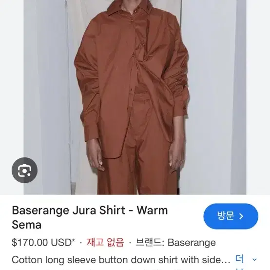 Baserange 베이스레인지 여성 JURA SHIRT(S)