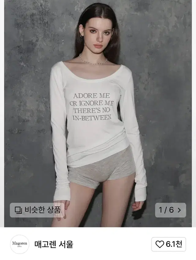 매고렌서울 루즈핏 롱슬리브 화이트 ADORE ME