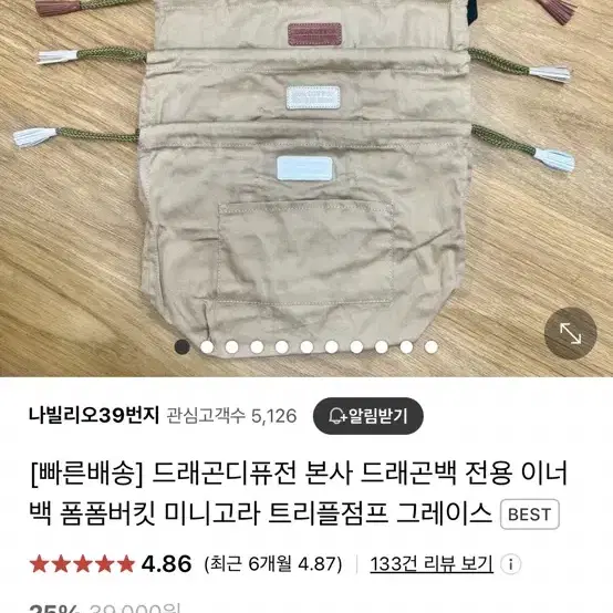 정품 드래곤디퓨전 폼폼 더블 점프 백 다크브라운